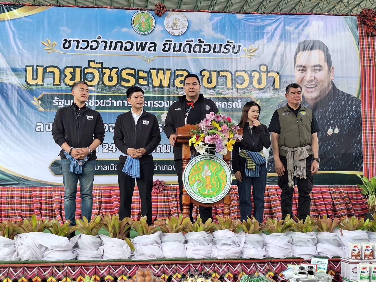 title - ส.ป.ก. ร่วมติดตามรัฐมนตรีช่วยว่าการกระทรวงเกษตรและสหกรณ์ (นายวัชระพล ขาวขำ) และคณะ ลงพื้นที่ตรวจราชการในพื้นที่จังหวัดขอนแก่น 